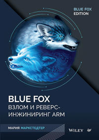 Blue Fox: vzlom i revers-inzhiniring ARM