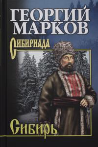 Sibir