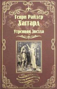 Utrennjaja Zvezda. Sud faraonov