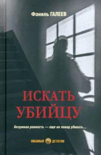 Iskat ubijtsu