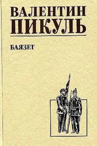 Bajazet