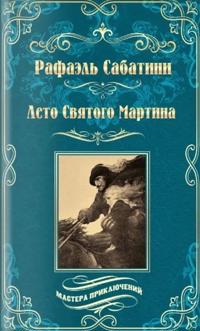 Leto Svjatogo Martina