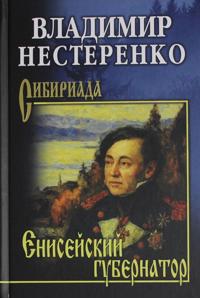Enisejskij gubernator