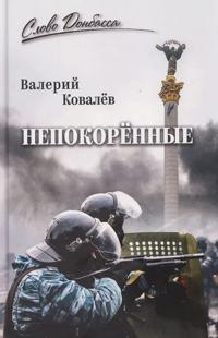 Nepokorennye