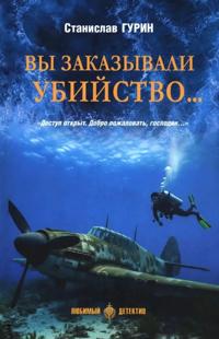 Vy zakazyvali ubijstvo...