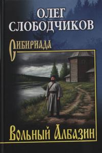 Volnyj Albazin