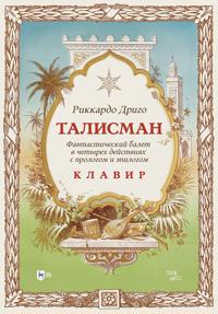 Drigo. Talisman. Fantastic ballet in four acts with prologue and epilogue. Piano score
