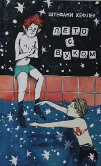 Höfler, S: Leto s Vukom