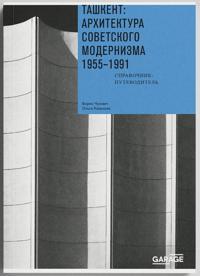 Tashkent: arkhitektura sovetskogo modernizma. 1955-1991. Spravochnik-putevoditel