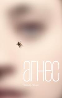 Agnes