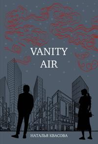 Vanity air. Sny o Kharbine. Sbornik rasskazov