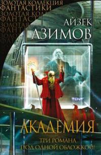 Akademija