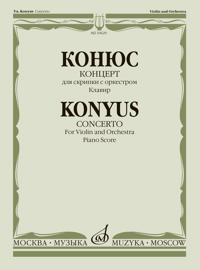 Konyus. Concerto for violin and orchestra. Piano score