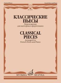 Klassisia kappaleita käyrätorvelle ja pianolle.