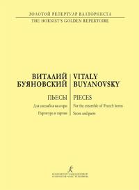 Pieces for ensemble of French horns. Score and parts.