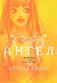 Angel.Kn.2 +s/o