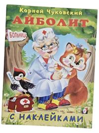 Ajbolit