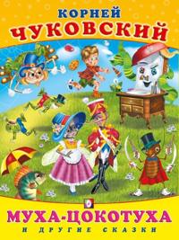 Mukha-Tsokotukha