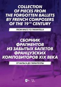 Collection of Pieces from the Forgotten Ballets by French Composers of the 19th Century. From Waltz to Tarantella