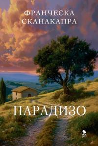 Paradizo