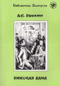 Zlatoust library