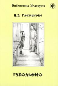 Zlatoust library