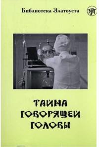 Zlatoust library
