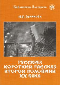 Zlatoust library