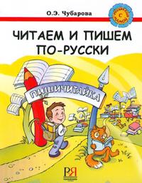 Russian With Mother - Russkii Iazyk s Mamoi