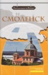 We travel around Russia