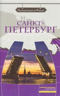 We travel around Russia