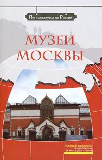We travel around Russia