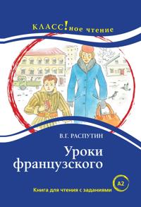 Uroki frantsuzskogo. Lexical minimum 1300 words (Taso A2)