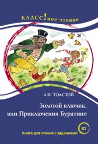 Zolotoj kliuchik, ili Prikliucheniya Buratino