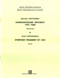 Shostakovich. Symphony Fragment of 1945. Score. First edition