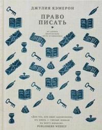 Pravo pisat