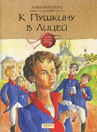 K Pushkinu v Litsej