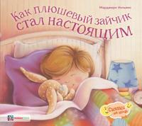 Kak pljushevyj zajchik stal nastojaschim