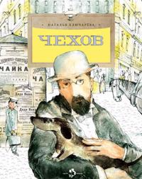Chekhov