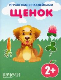 Schenok