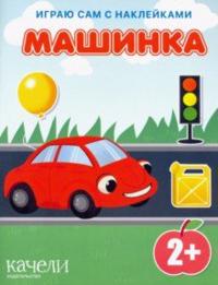Mashinka