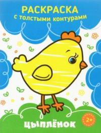 Tsyplenok