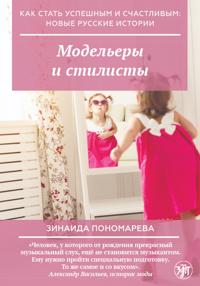 How to Become Successful and Happy