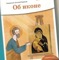Ob ikone
