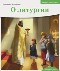 O liturgii