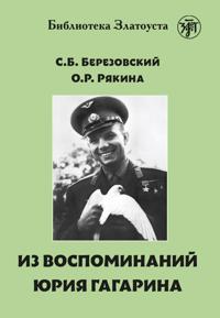 Iz vospominanij Jurija Gagarina / From the Memoirs of Yuriy Gagarin. Lexical minimum 2300 words