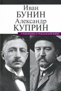 O revoljutsii i grazhdanskoj vojne