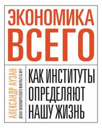 Overall economy