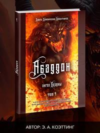 Abaddon. Angel bezdny. Tom 4