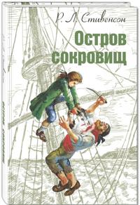 Ostrov sokrovisch